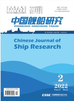中国舰船研究期刊